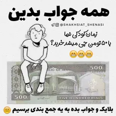 همہ جواب بدٻن😜 😄 