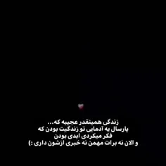 بعضی شبا حَتی ماه هَم دلش میگیره(:🌙️