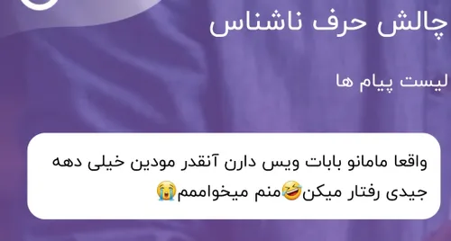 وایی جوابش این زیر جر عر🤣