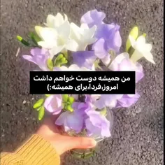 برای همیشه