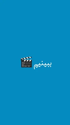 🎦 #تلنگرانه

مسلمون 
نترس ! 😰