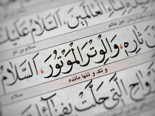 بِسْمِ اللَّهِ الرَّحْمَنِ الرَّحِیمِ