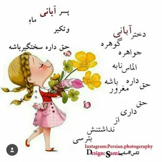 دخترآبانی عشقه