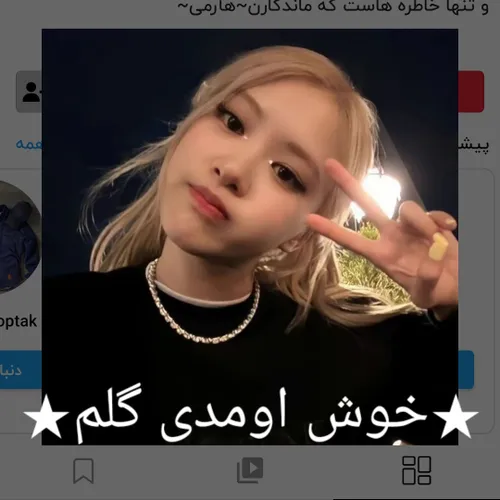 ★خوش اومدی🥺🥺★ راستی علامت پیج اینه (★)