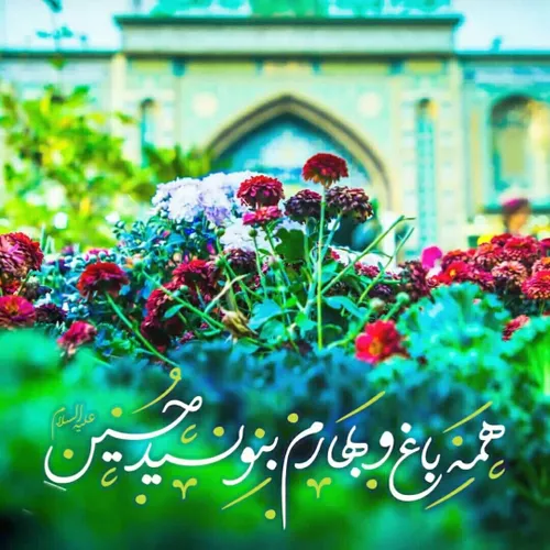 امام حسین