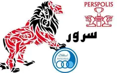 پرسپولیس سرور استقلال