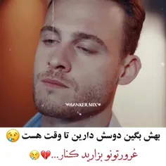 زمان رو از دست نده 🕥