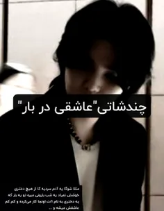 "عاشقی در بار"