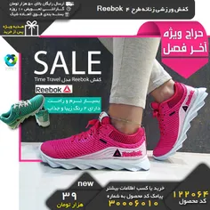 حراج #کفش #ورزشی #زنانه طرح Reebok#  4