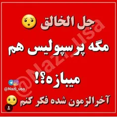 اووووه😜