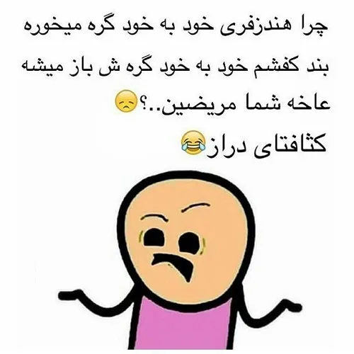 چرا عاخه؟😂 😂