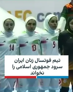 🎥 تیم ملی فوتسال بانوان ایران که قهرمان تورنمنت کافکا شده
