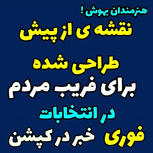 همان کسانی که سخنان را می شنوند و از نیکوترین آنها پیروی 