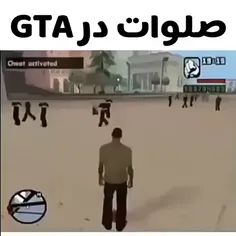 صلوات بفرستین: