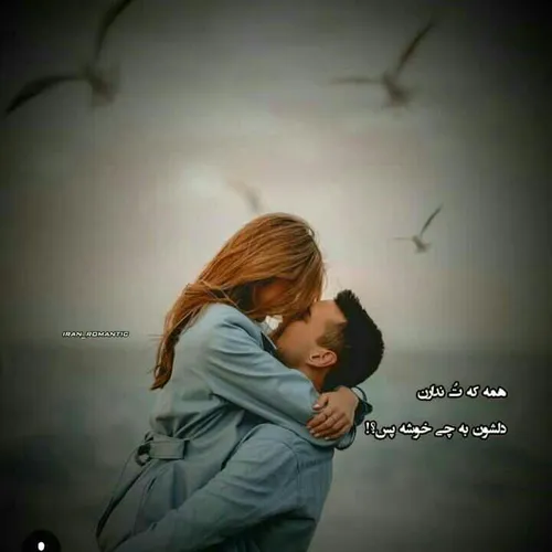 asheghane asheghaneh eshgh عاشقانه عاشقانه خاص عکسنوشته خ