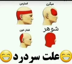 علت پیدا شد 😂 😂