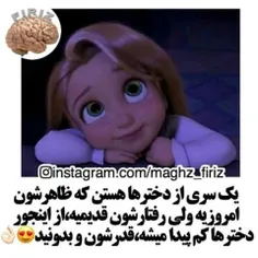 منو میگه😓 👌 قدرمونو بدونین😎