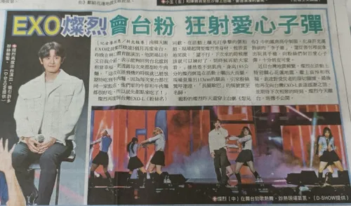 عکس چانیول امروز توی روزنامه محلی تایوان بوده🍒