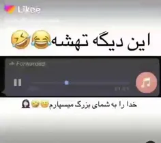 خدا به کجا داریم میریم ما