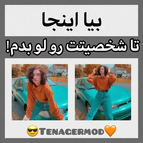 بیا اینجا تاشخصیتت رو رو بدم...