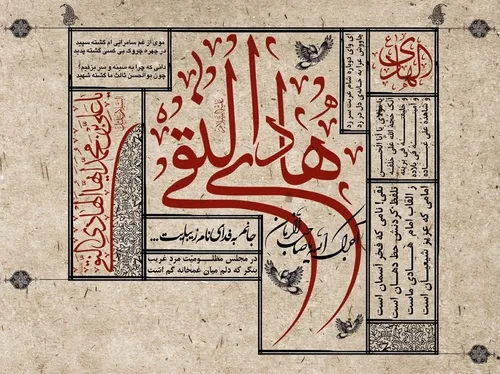 یا امام هادی(ع) مددی