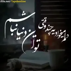 خدایا خسته ام ازین دنیا 