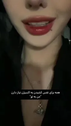 من به تو