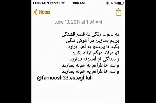 شخصی farnoosh33.esteghlali 23453727 - عکس ویسگون