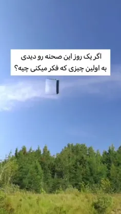 اگه یه روز.. 