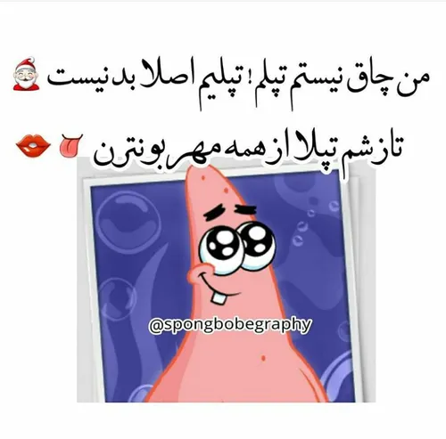 پاتریکه دیگه * *