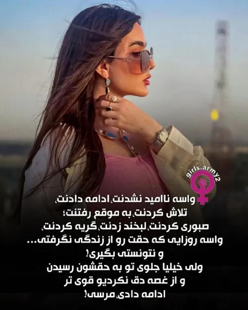 انگیزشی برای خانم ها 👸🏻👸🏻