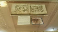 قران نوشته شده با دستخط مولایم امیرالمونین سید الوصیین حی
