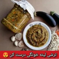 🍆ترشی لیته😍