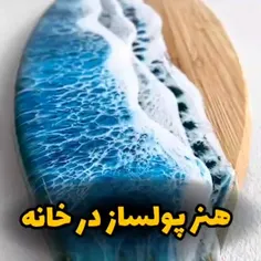 ثانیه ها منتظر ما نمیمونند.