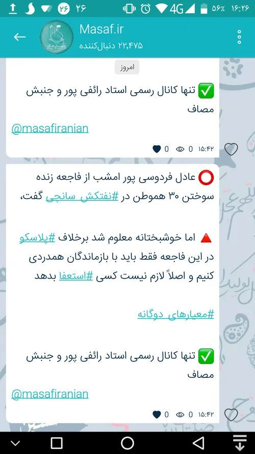 ⭕ ️ عادل فردوسی پور امشب از فاجعه زنده سوختن ۳۰ هموطن در 