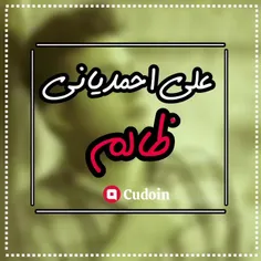 Song By: Ali Ahmadiani - Zalem 🎵