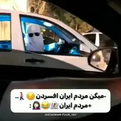 ایرانو افسردگی محاله