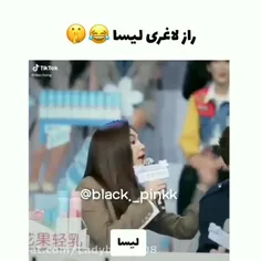 چون عشقم لیسا جون دوستت دارم 