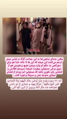 وضعیت حجاب در #مسجد نصیرالملک #شیراز 