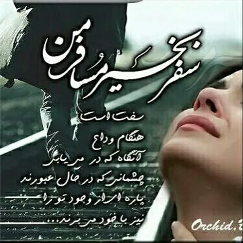 گرید به حالم کوه و در و دشت از این جدایی