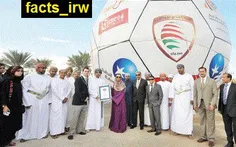 عمانی ها یک توپ فوتبال بسیار بزرگ با قطر 10.08 متری و وزن