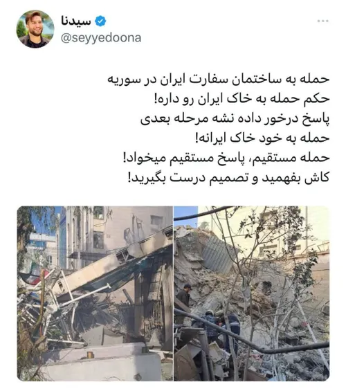 "حمله به ساختمان سفارت ایران در سوریه