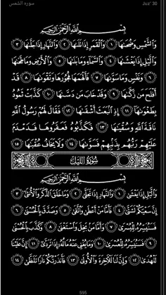 ثواب خواندن این صفحه از قران رو به حضرت محمد مصطفی  هدیه 