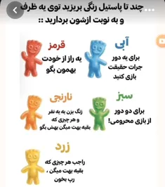 ایده برای بازی!