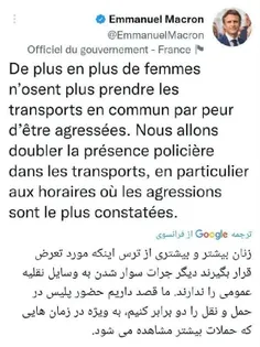 توییت مکرون درباره امنیت زنان در متروهای فرانسه :)) 