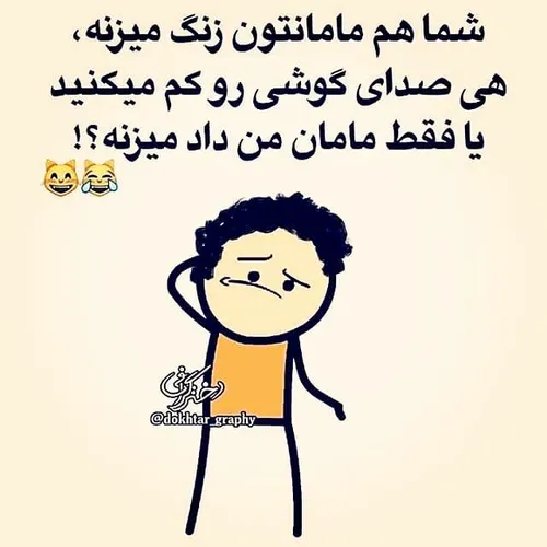 یا فقط من ؟!😌 😡 😐