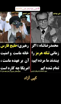 #اقتدار رو برم!!! #چی_بودیم #چی_شدیم