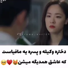 سریال خفن و عاشقانه وینچنزو😍