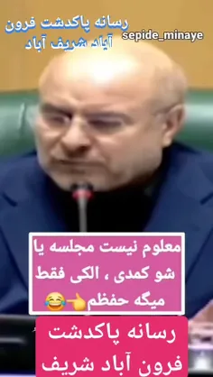 این رسایی خیلی خوبه😂👏