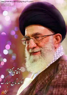 لبیک یاخامنه ای